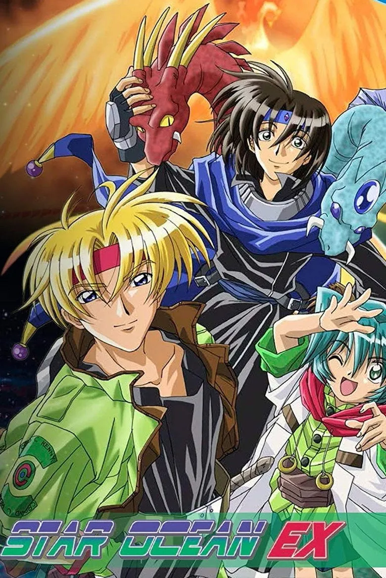 光剑星传